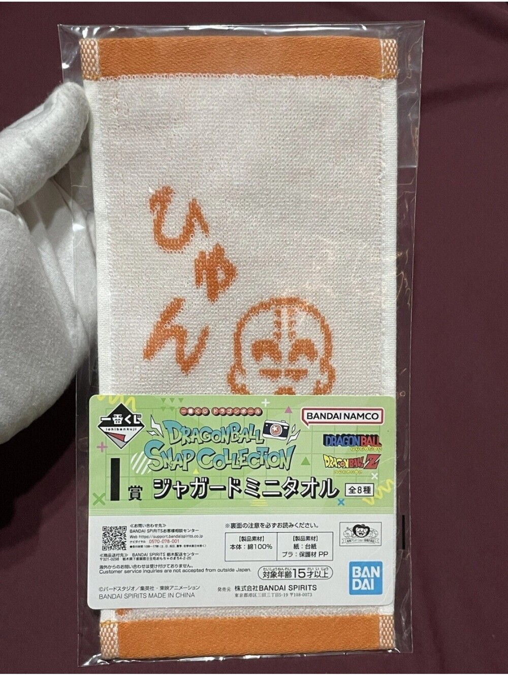 Dragonball Snap Collection Prize I Jacquard Mini Towel Krillin Nimbus Cloud